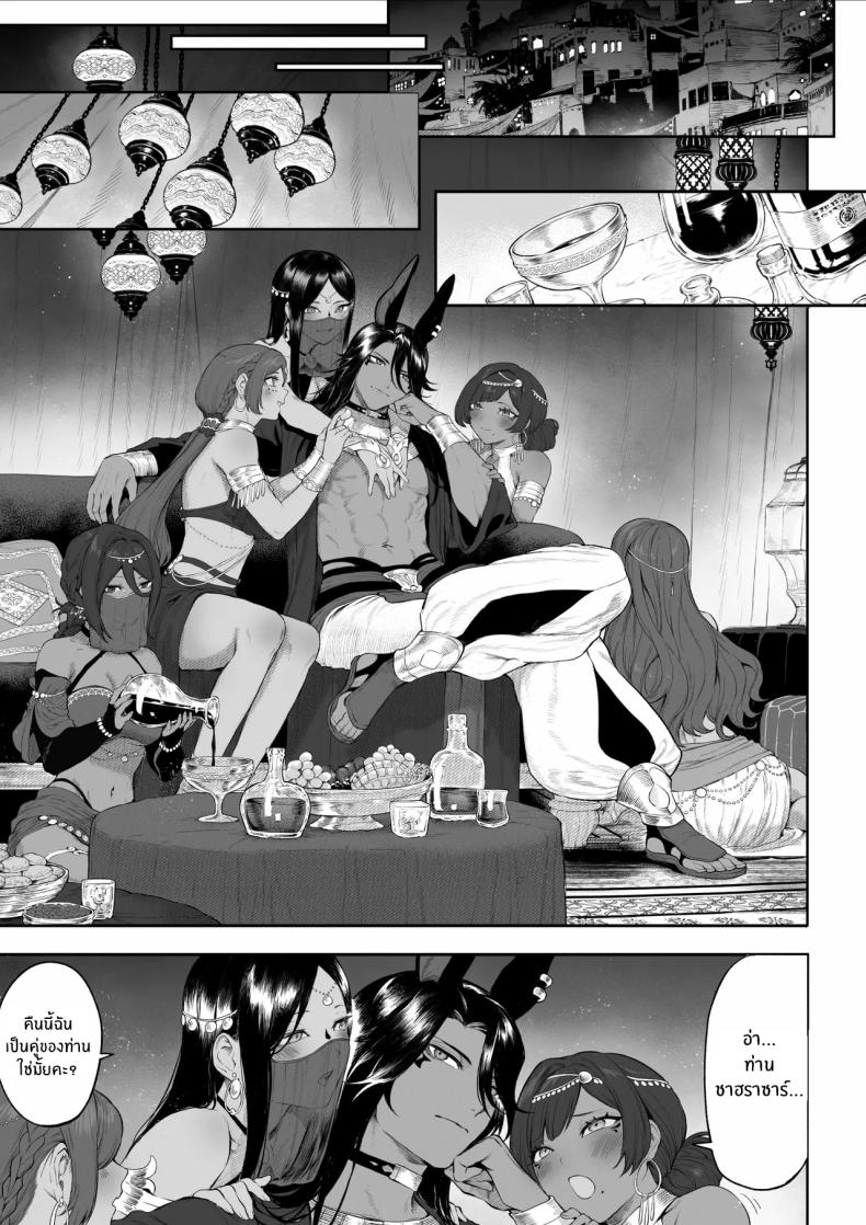 เรื่องราวของกิลด์วัลคีเรีย 5